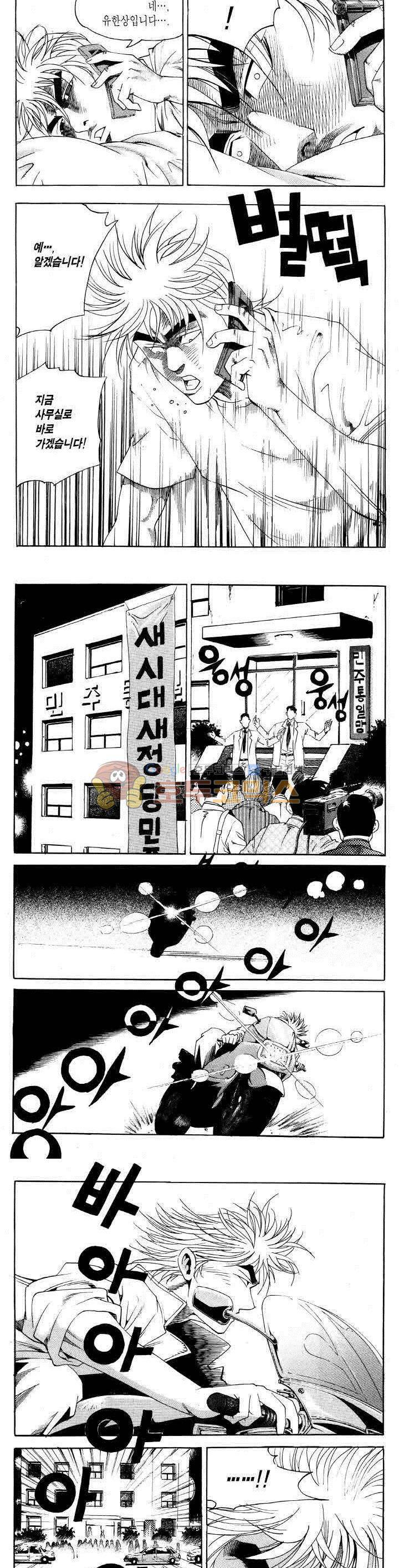 전설의 가문 2부 73권 18
