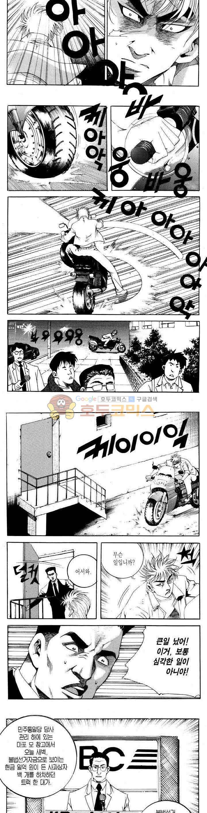 전설의 가문 2부 73권 19