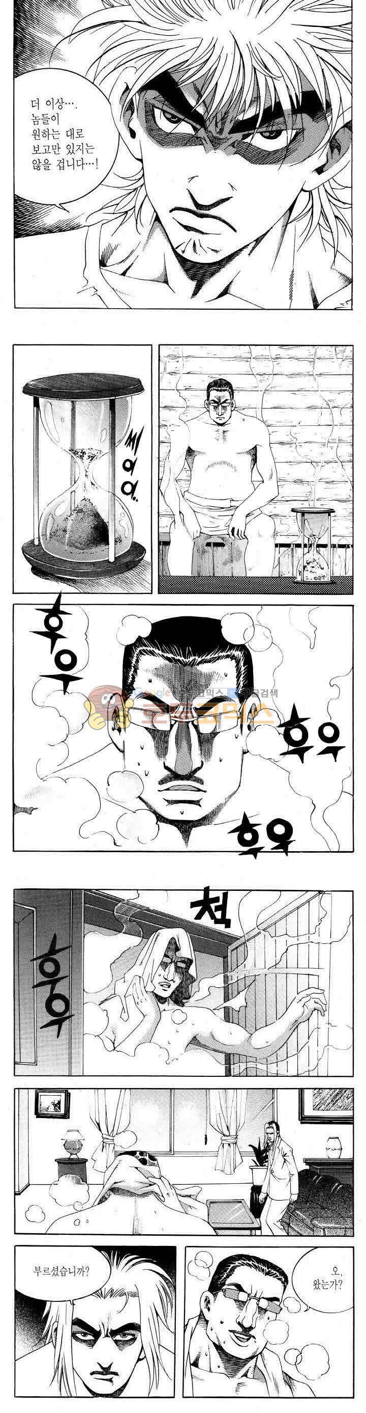 전설의 가문 2부 75권 5