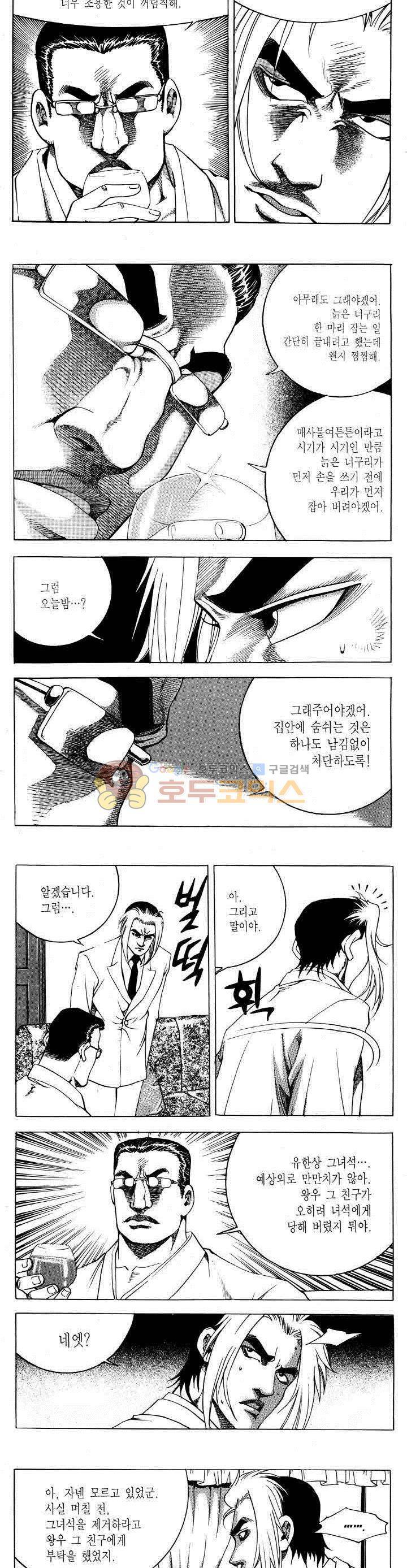전설의 가문 2부 75권 7