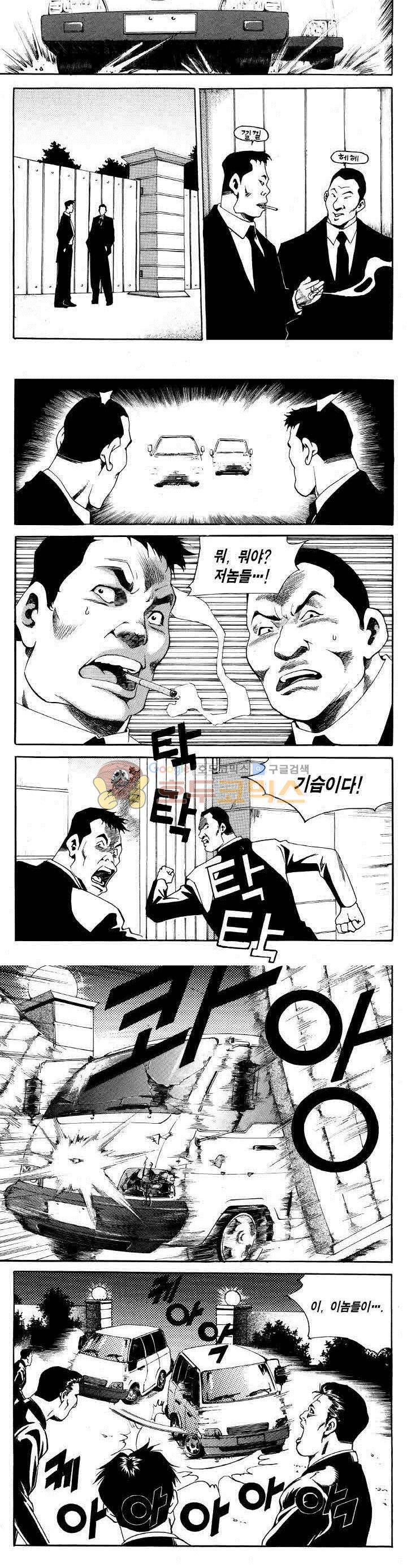 전설의 가문 2부 75권 10