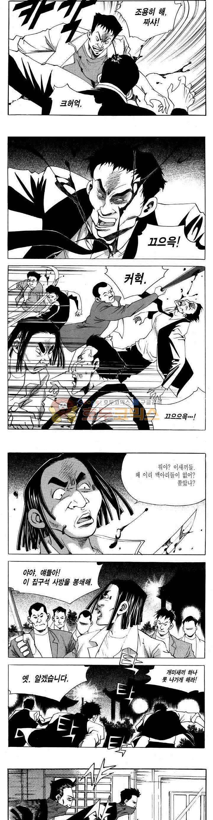 전설의 가문 2부 75권 12