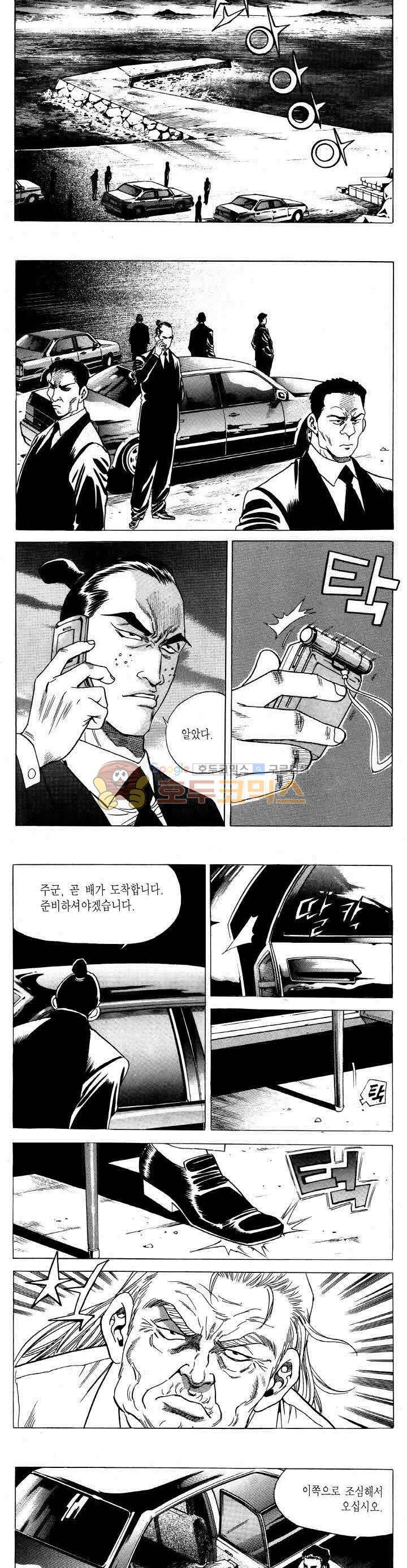 전설의 가문 2부 75권 17
