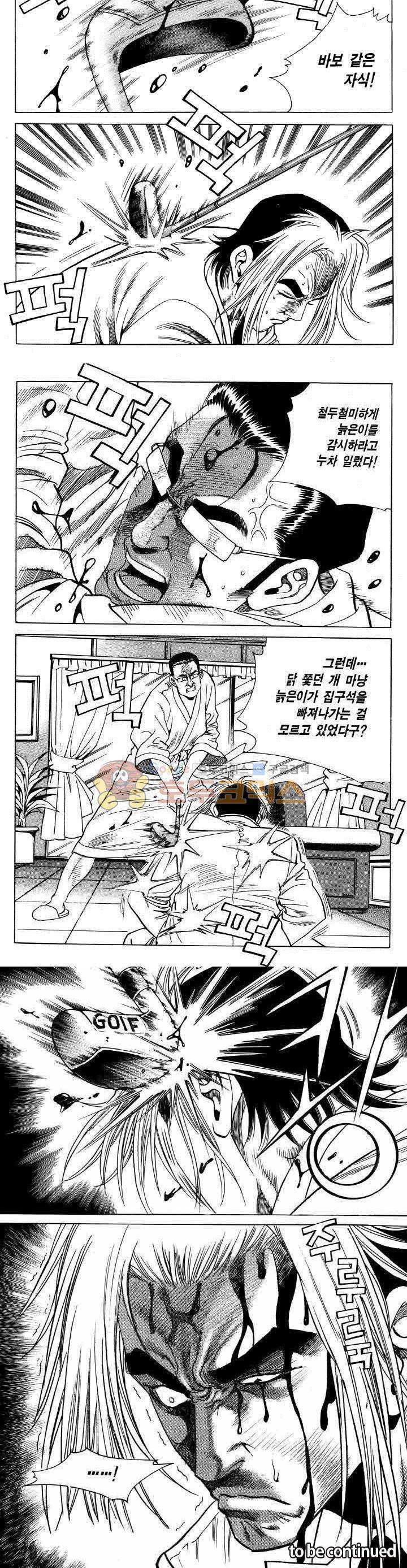 전설의 가문 2부 75권 20