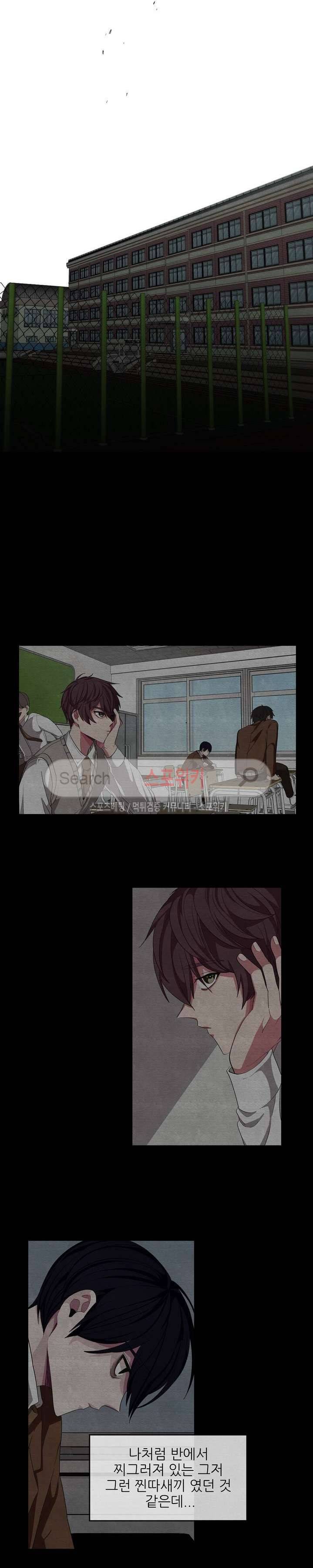 복종하는 방법 2화 4