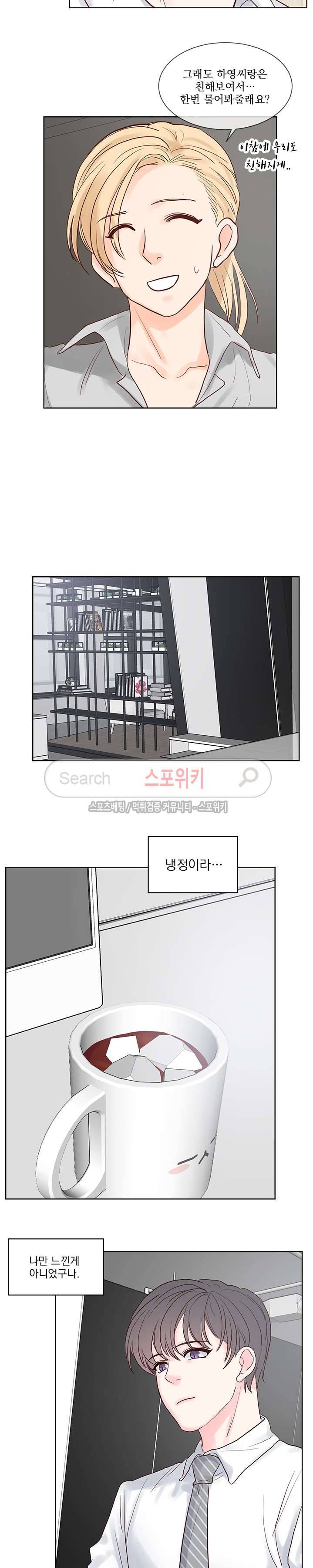 히트앤런 37화 3