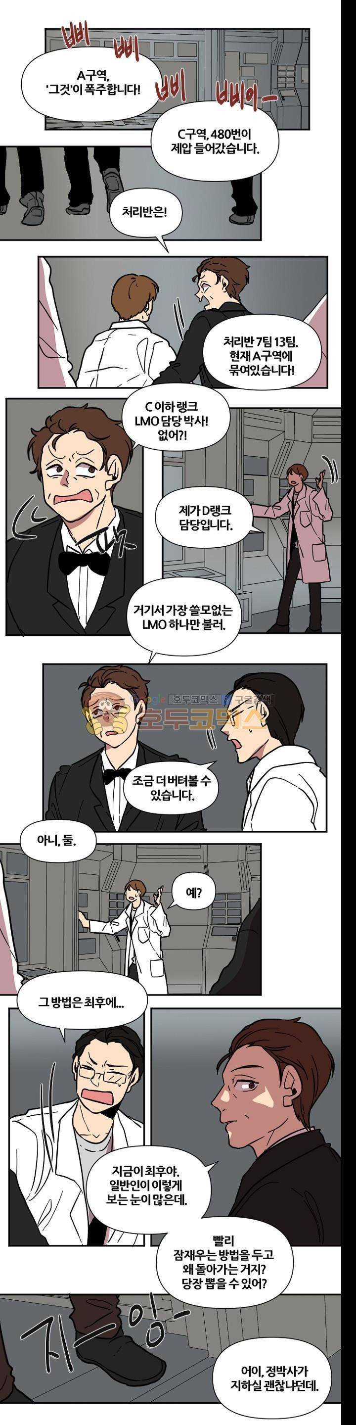 낮게 날고있는 연 210화 - 괜찮은, 괜찮았던 (3) 1