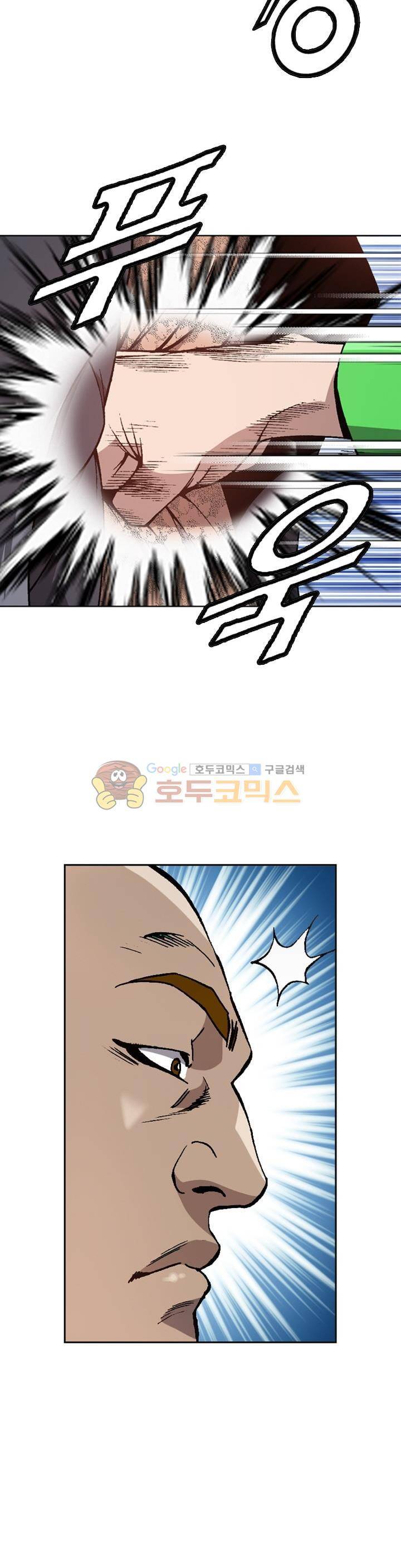 고교권왕 51화 2