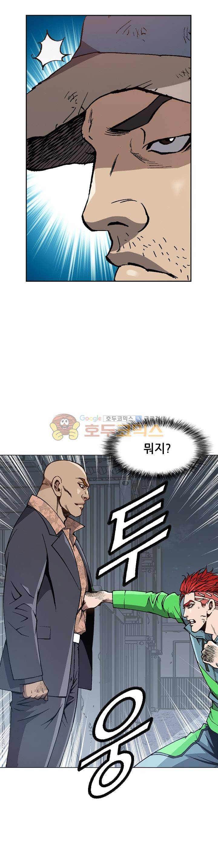 고교권왕 51화 3