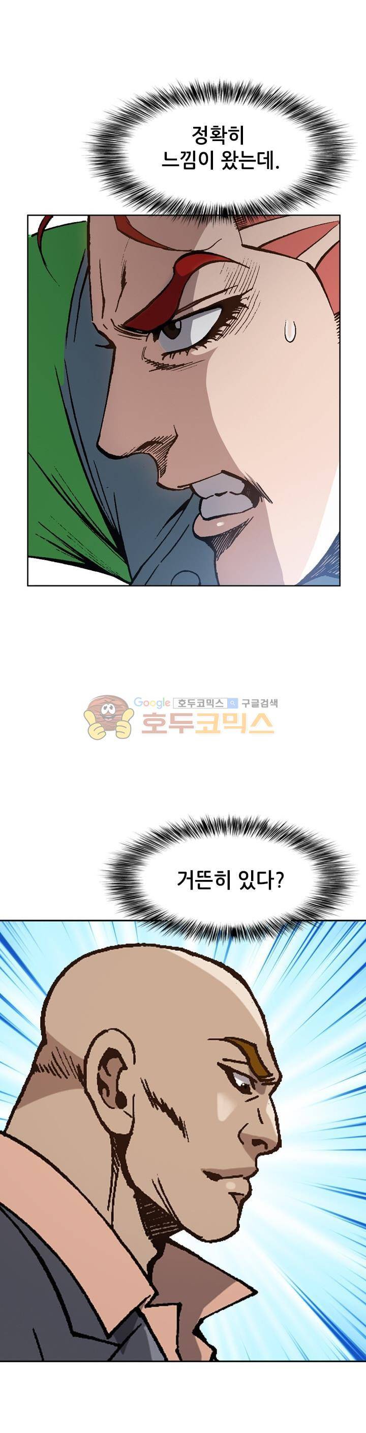 고교권왕 51화 4