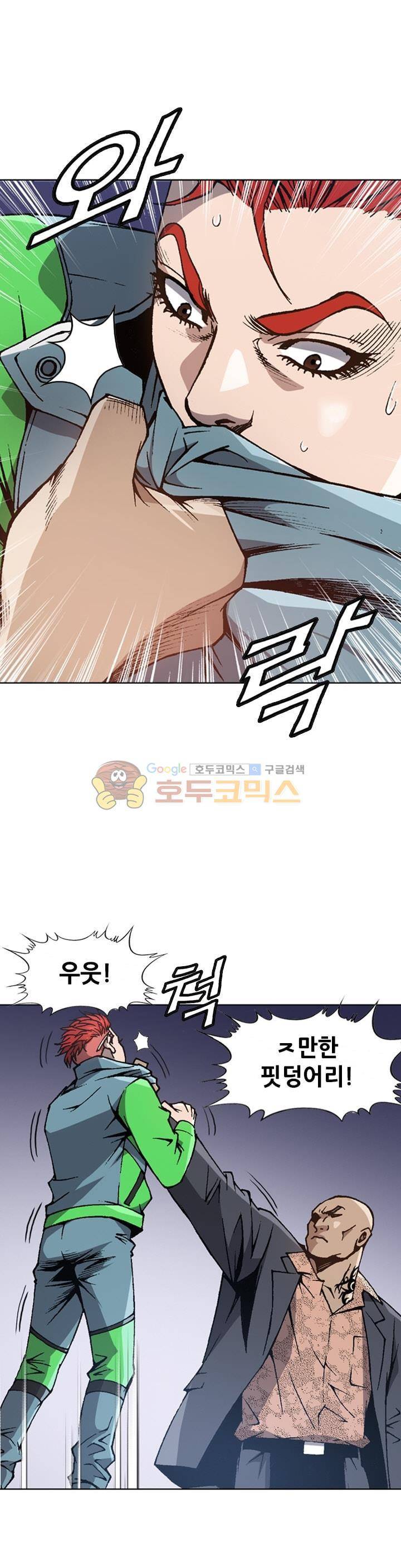 고교권왕 51화 5