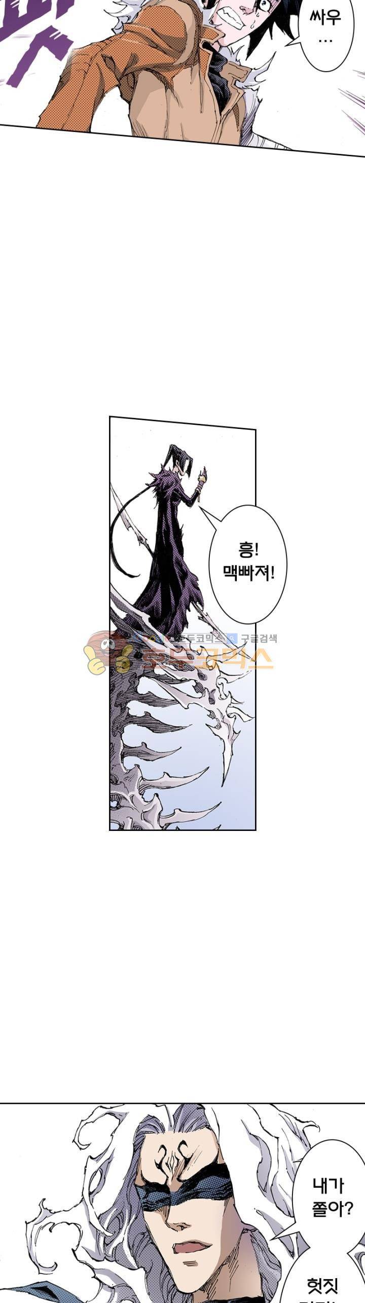 현호전기 156화 6