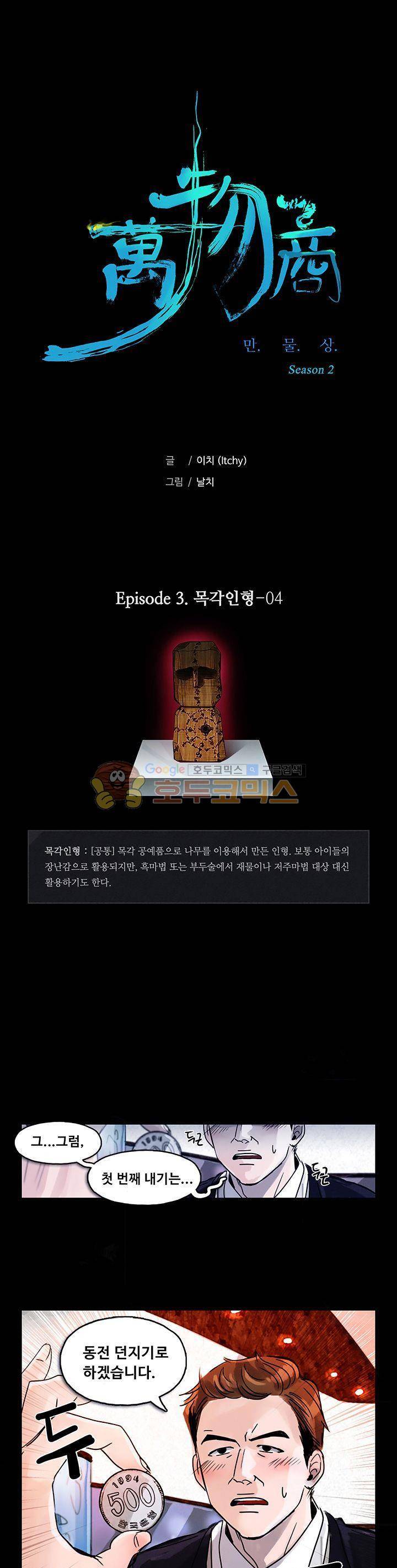 만물상 50화 1