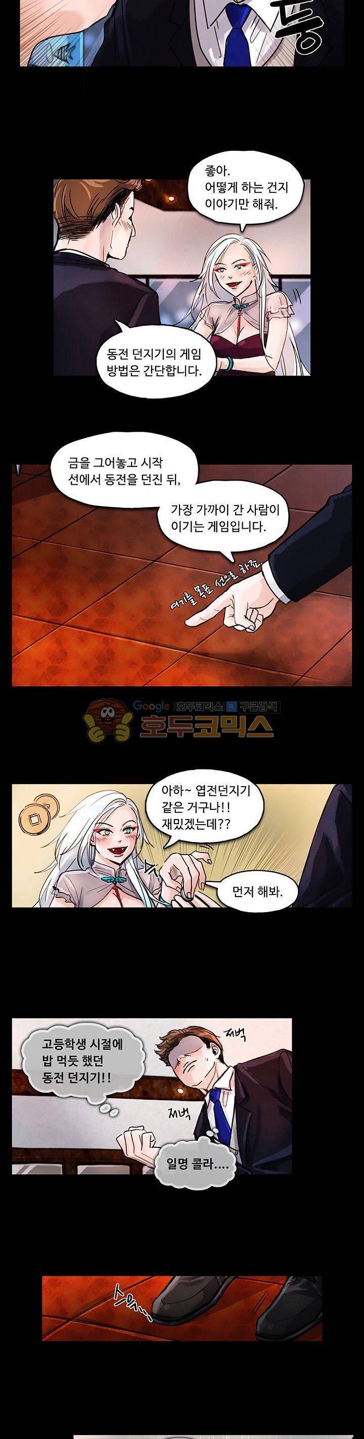 만물상 50화 2
