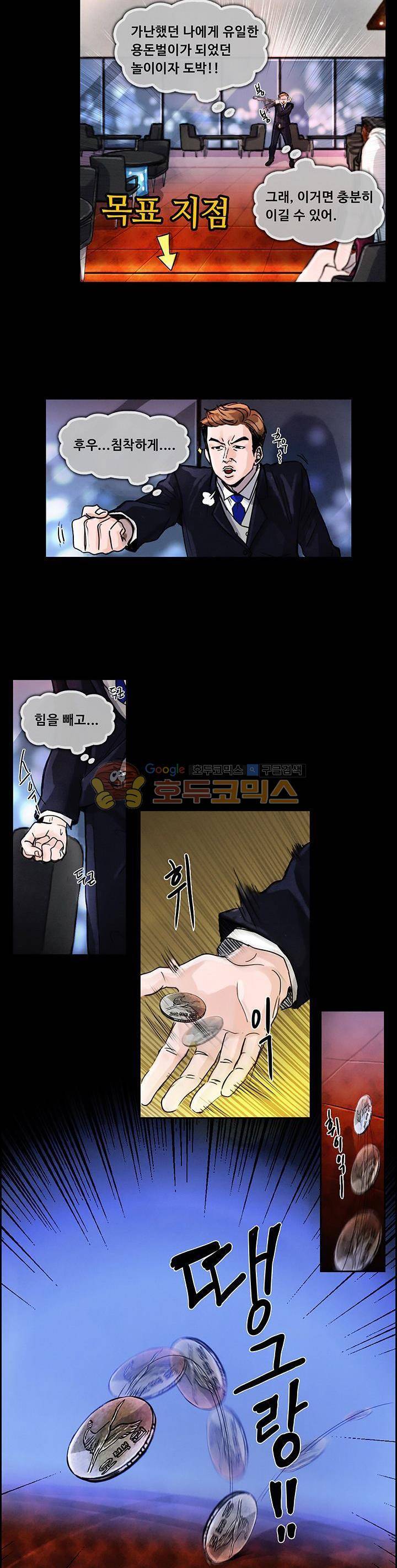 만물상 50화 3