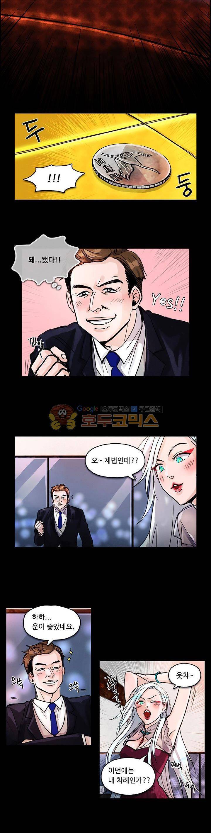 만물상 50화 4