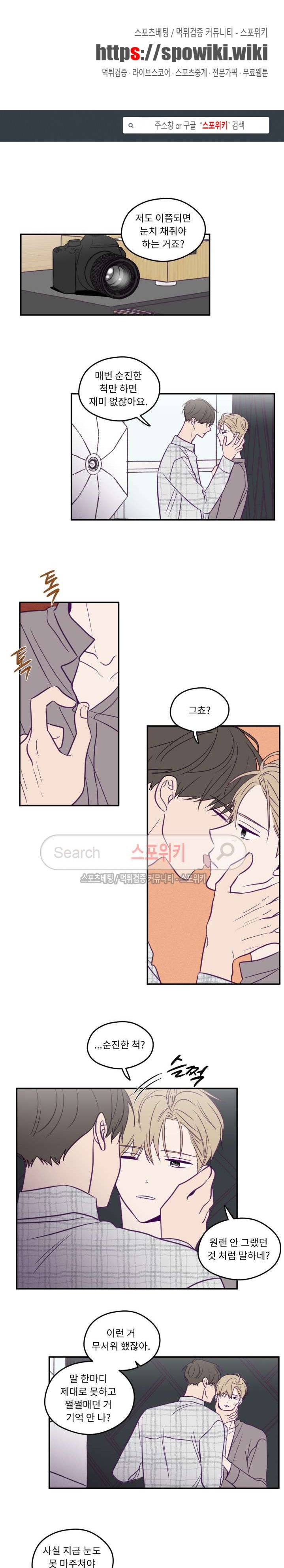 뷰파인더 33화 1