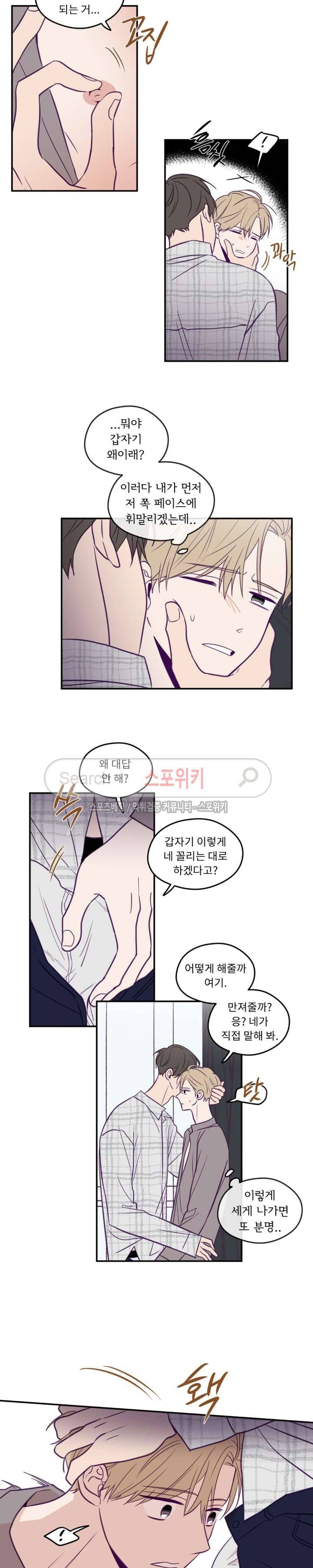 뷰파인더 33화 2