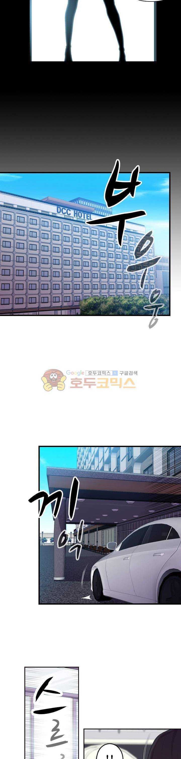 강남화타(완전판) 시즌1 24화 2