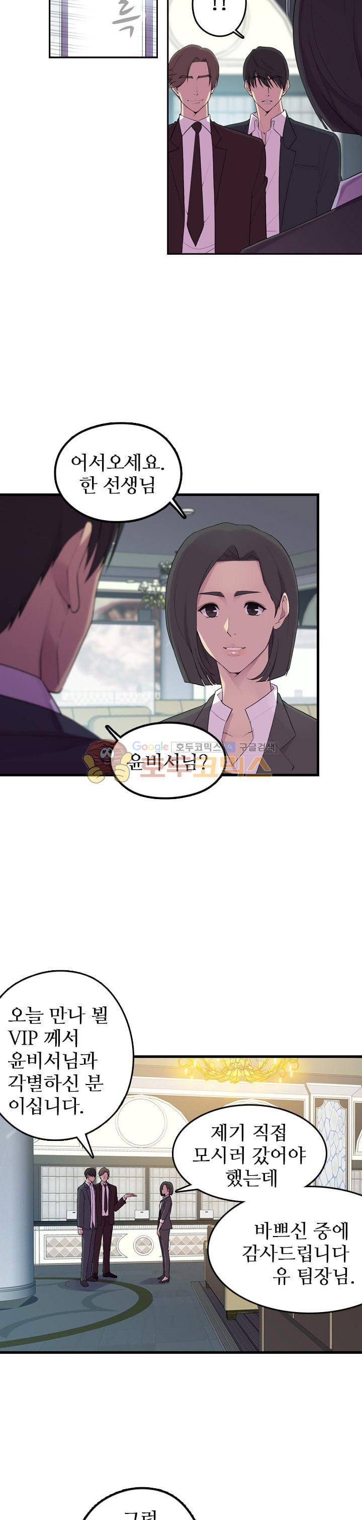 강남화타(완전판) 시즌1 24화 3