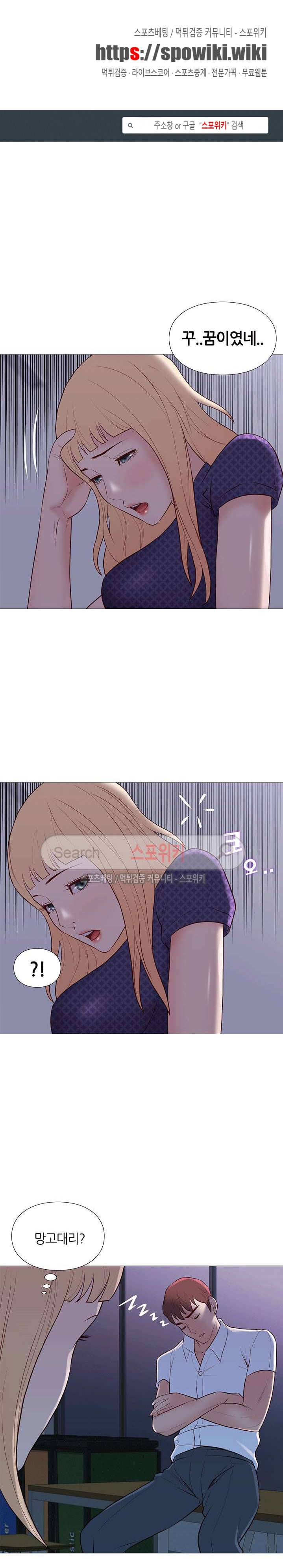 죽지 않아 72화 1