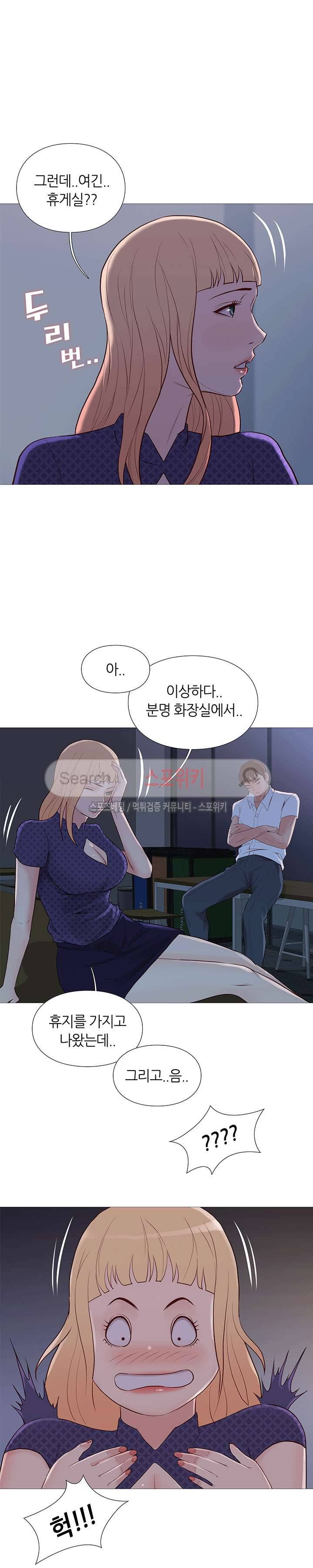 죽지 않아 72화 2