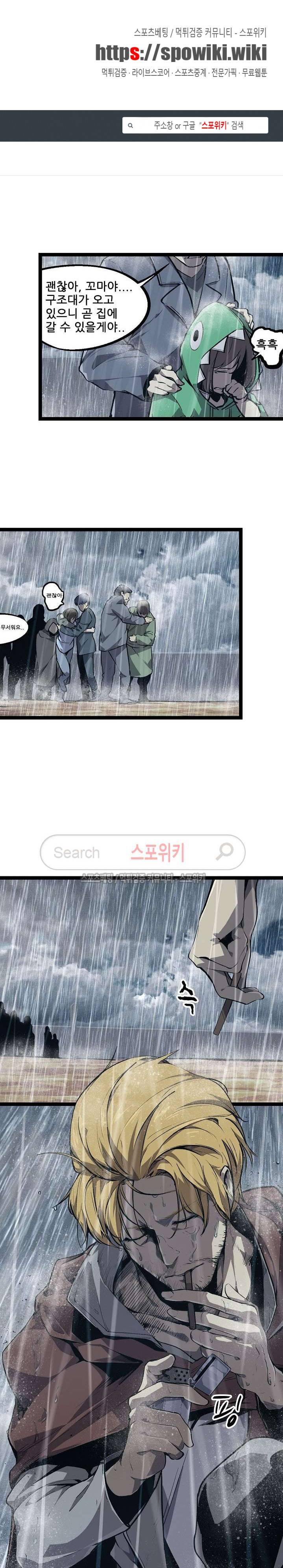 헬헌터 3화 1