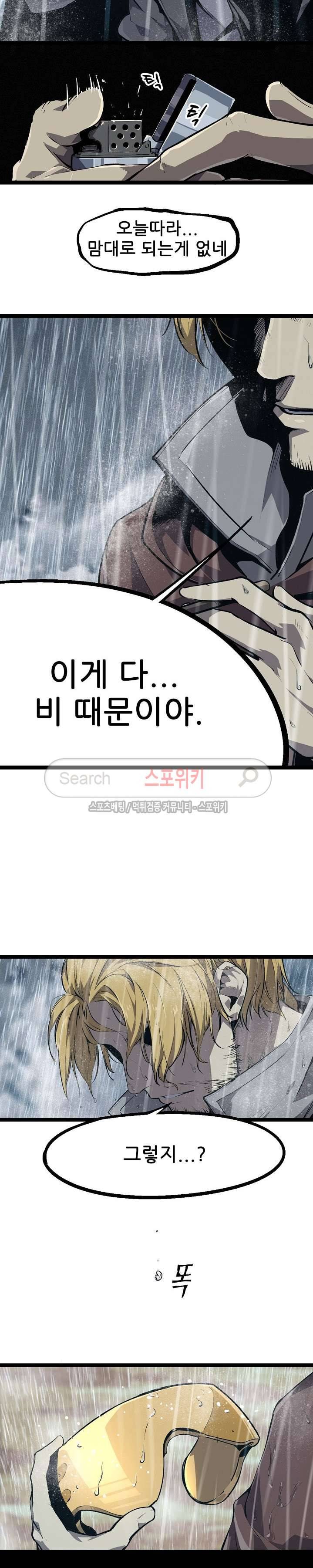헬헌터 3화 2
