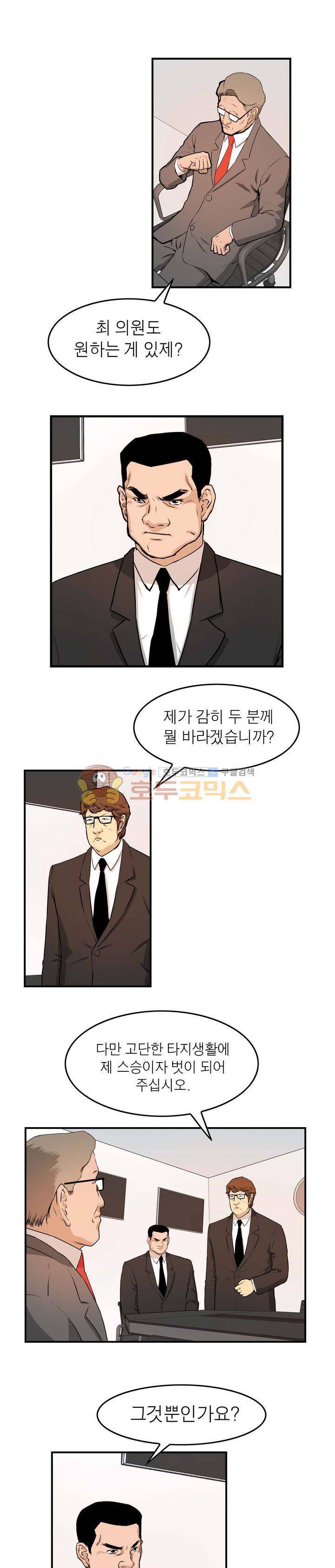 보일러 43화 1