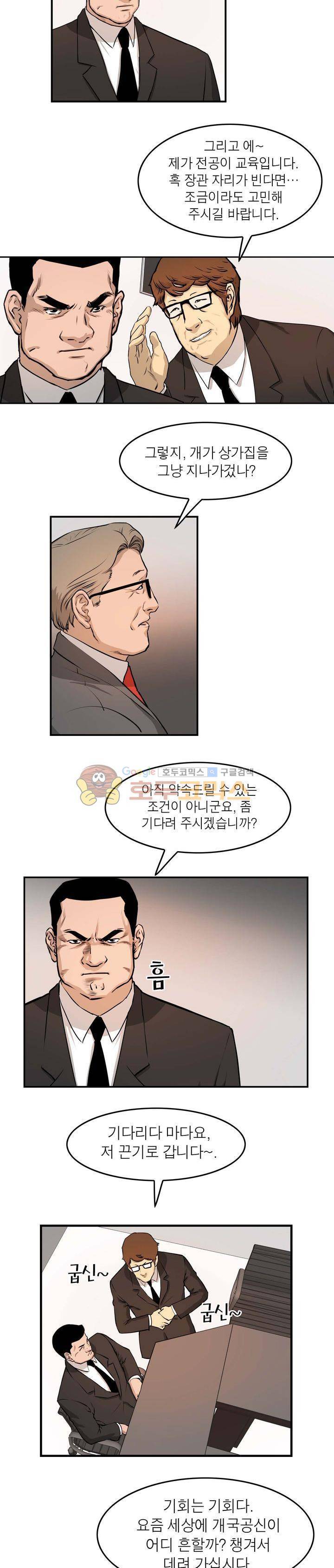 보일러 43화 2
