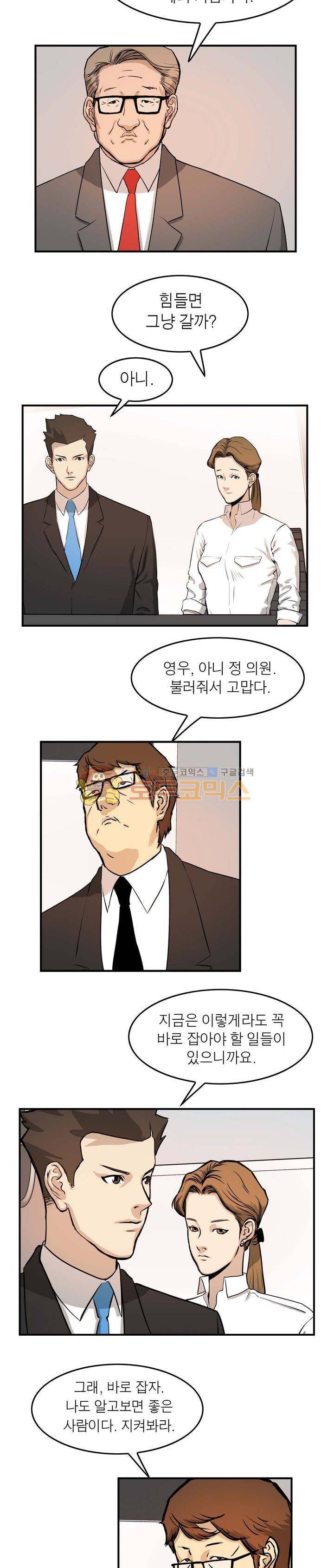 보일러 43화 3
