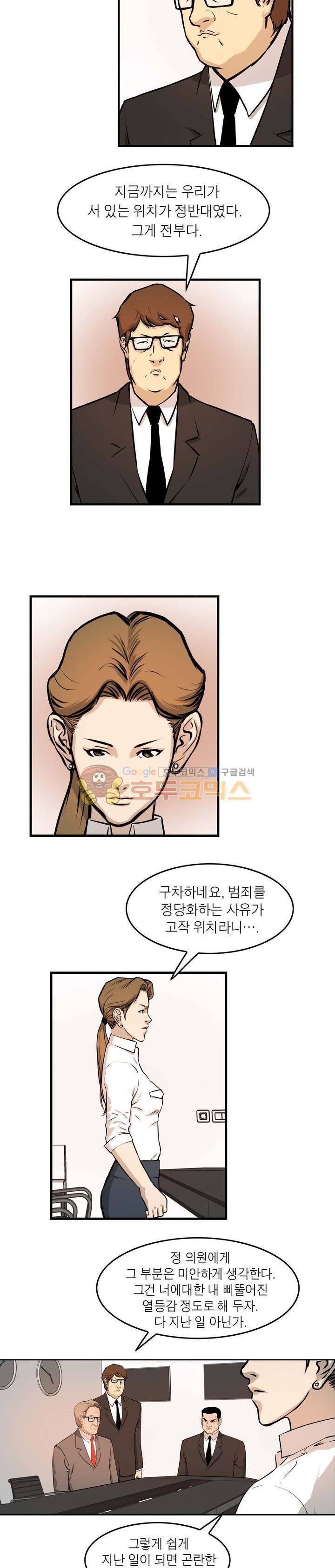 보일러 43화 4