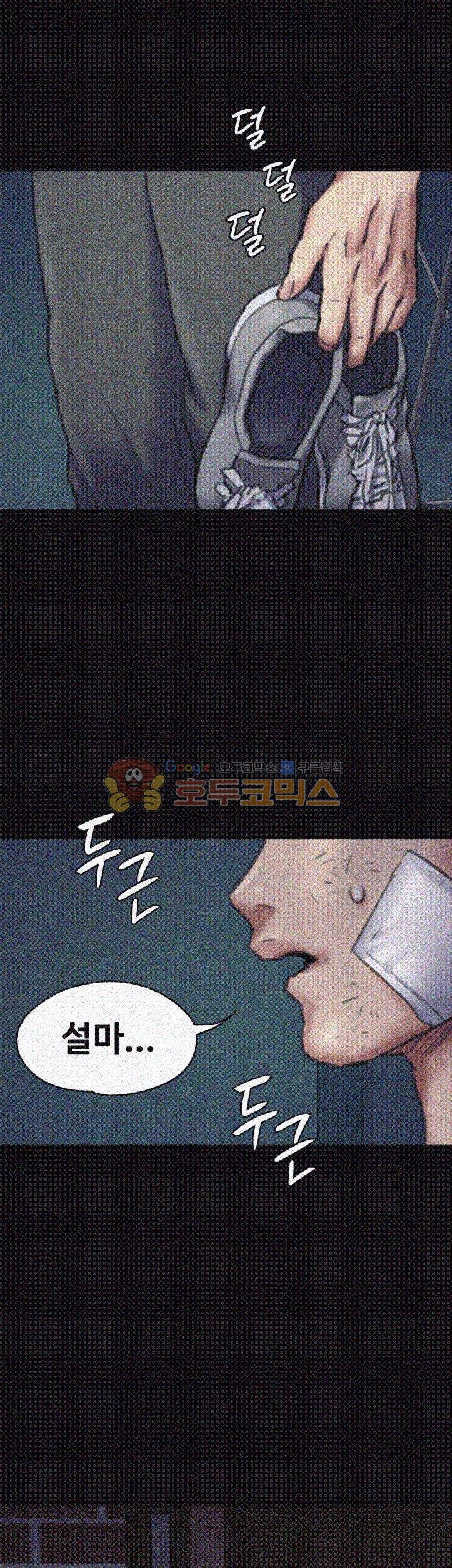 집주인 딸내미 68화 2