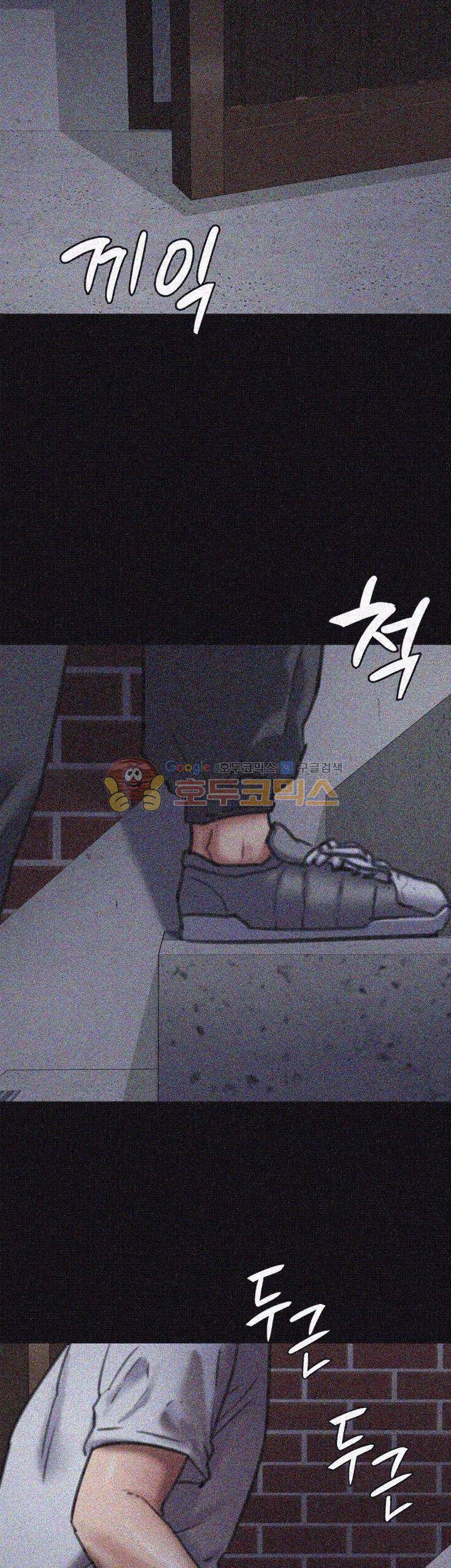 집주인 딸내미 68화 3