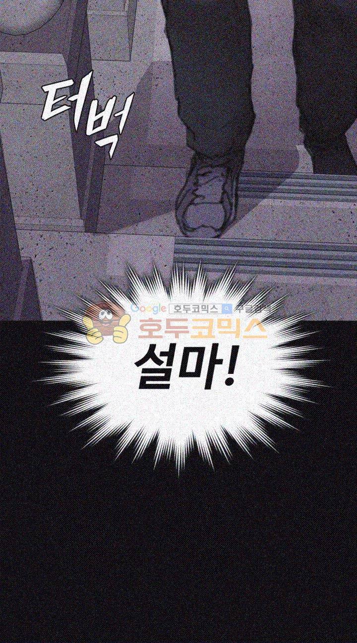 집주인 딸내미 68화 5
