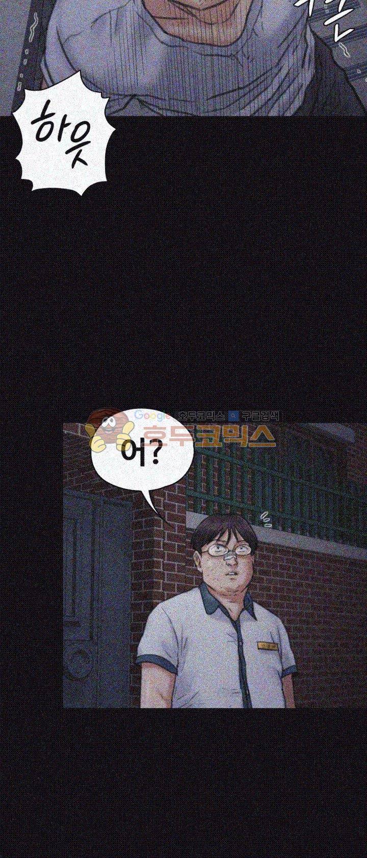 집주인 딸내미 68화 12