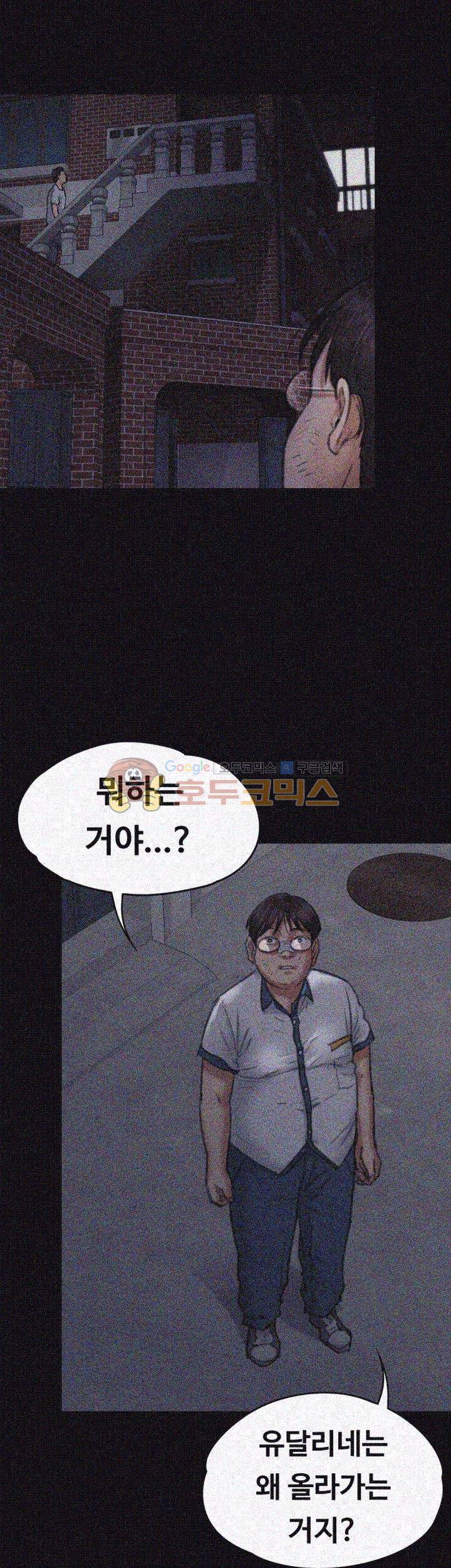 집주인 딸내미 68화 13