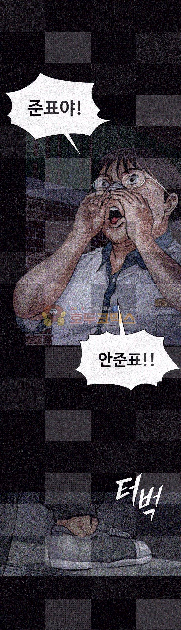 집주인 딸내미 68화 14