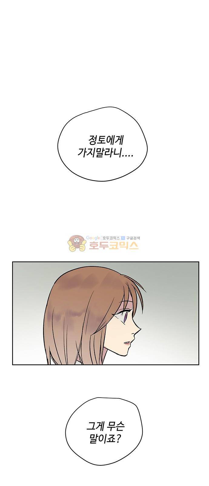 고인의 명복 38화 2