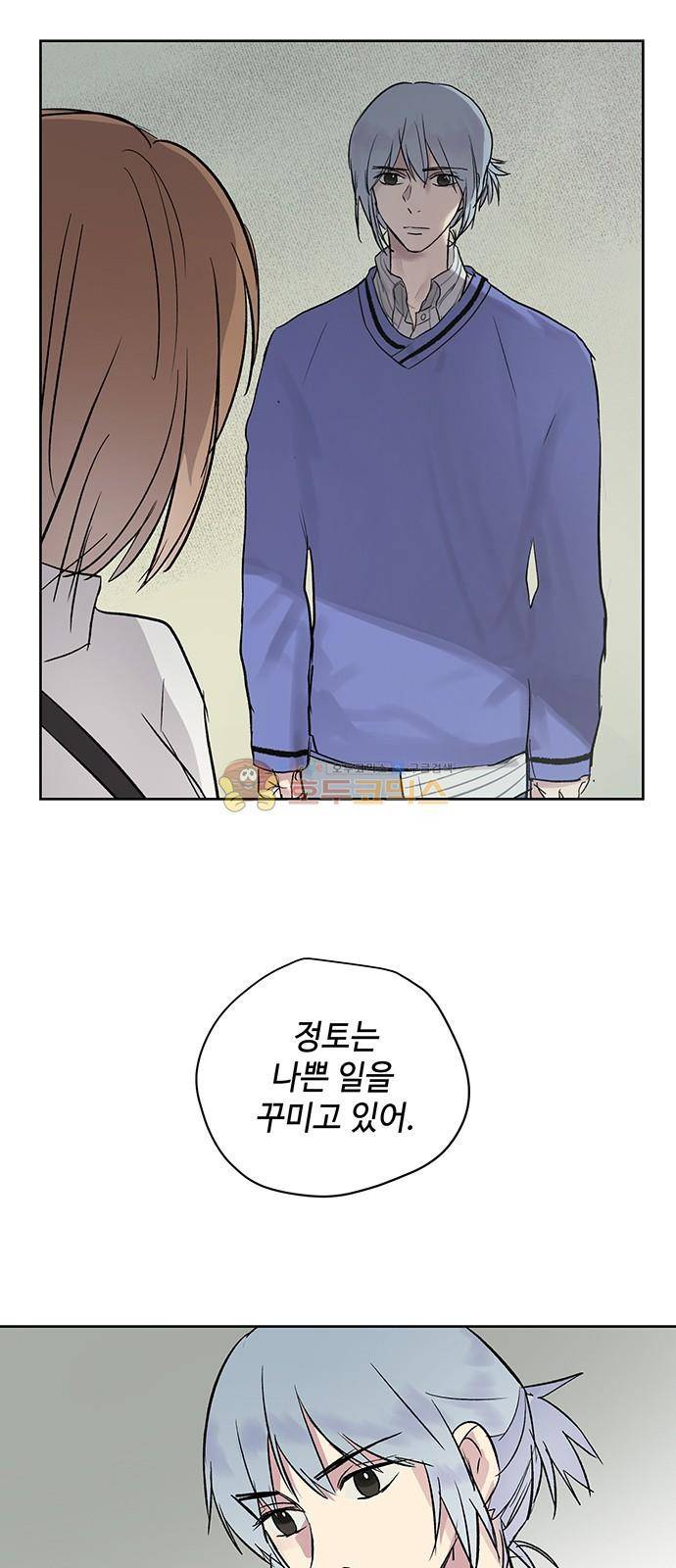 고인의 명복 38화 3