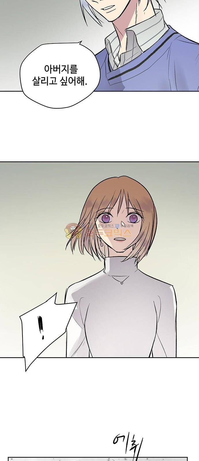 고인의 명복 38화 4