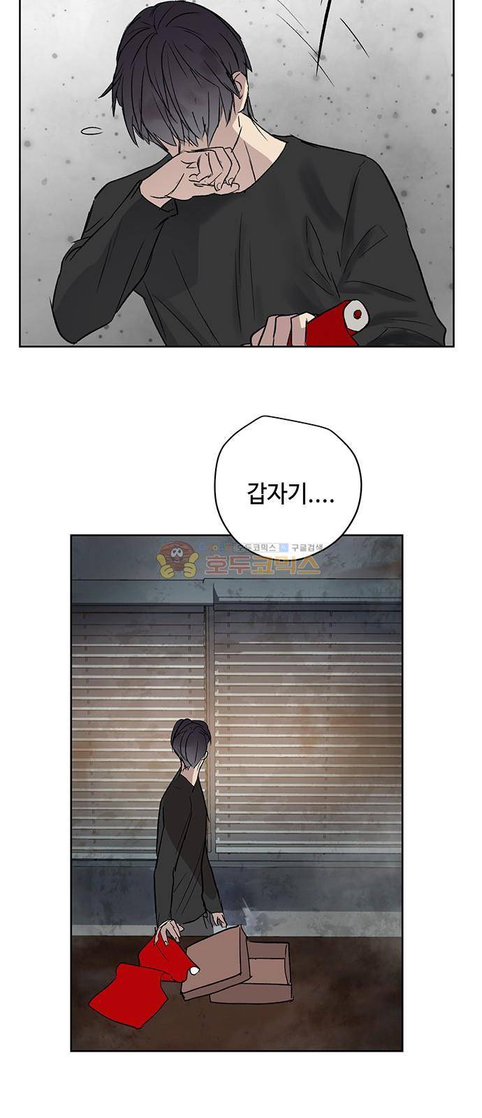 고인의 명복 38화 5