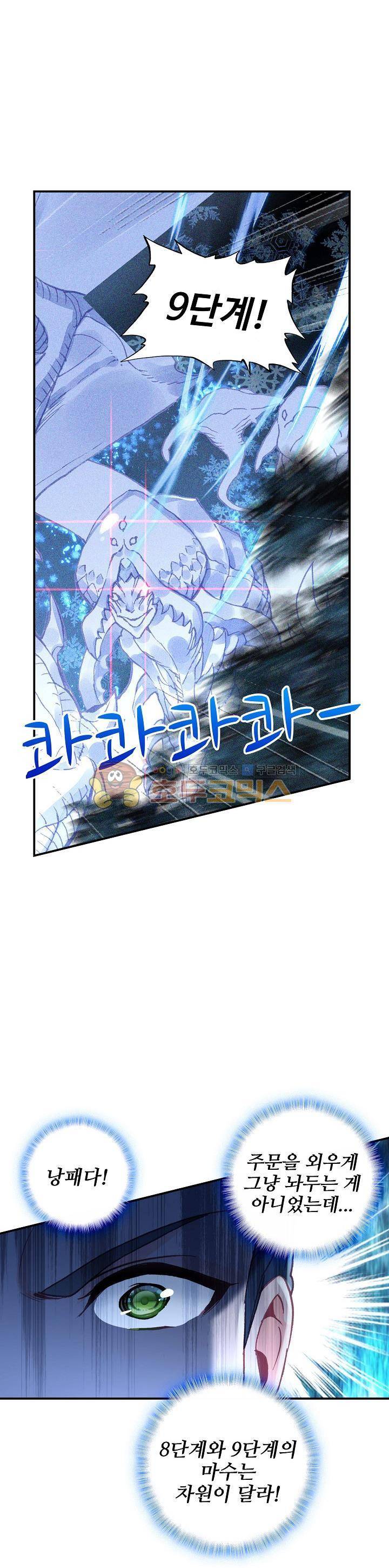 신인왕좌 204화 1