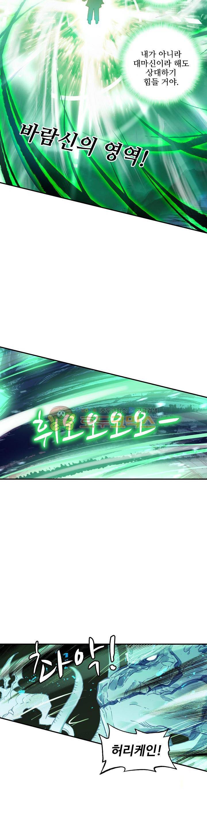 신인왕좌 204화 3