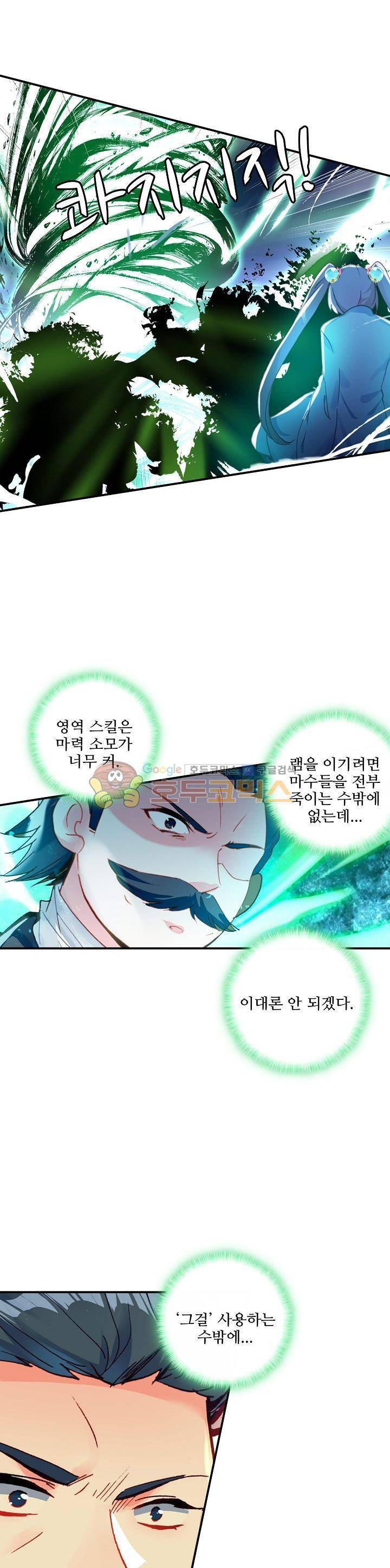 신인왕좌 204화 4