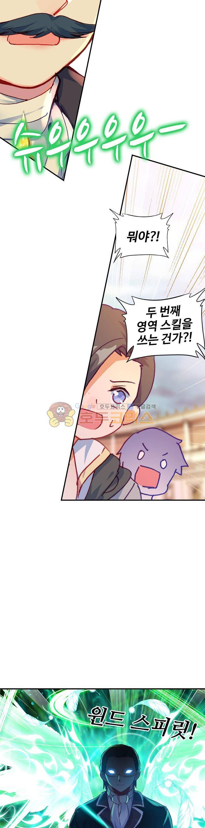 신인왕좌 204화 5