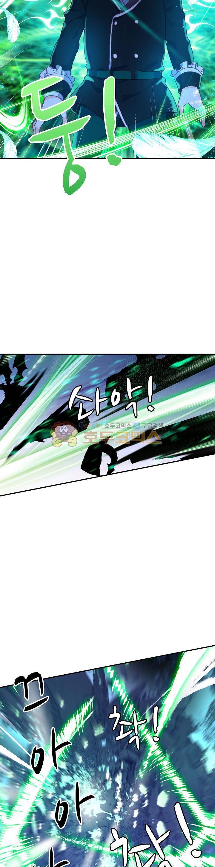 신인왕좌 204화 6