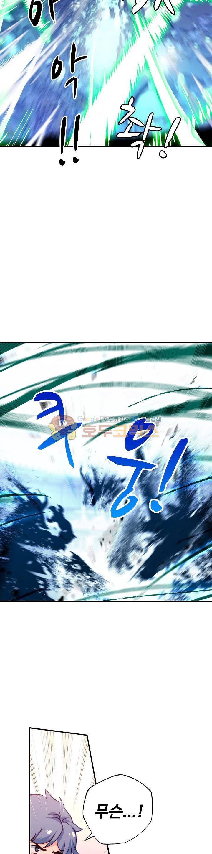신인왕좌 204화 7