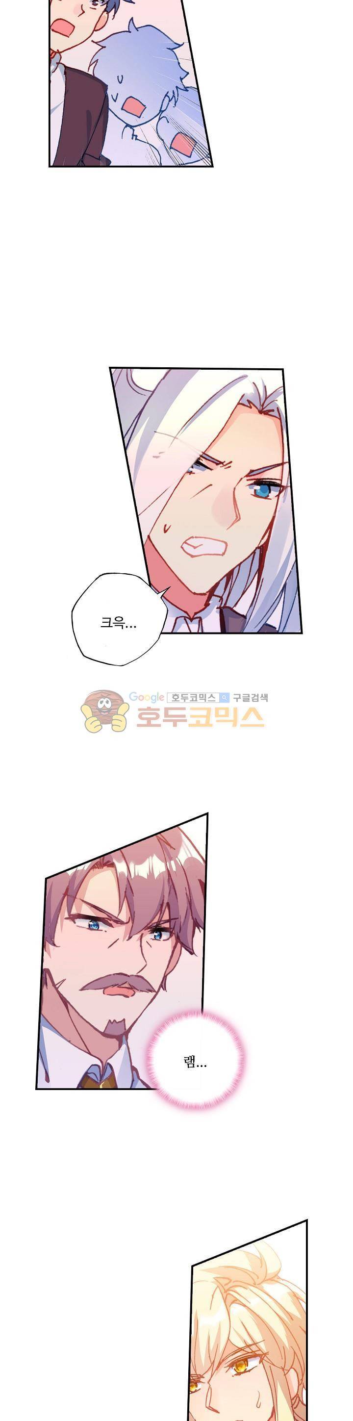 신인왕좌 204화 8