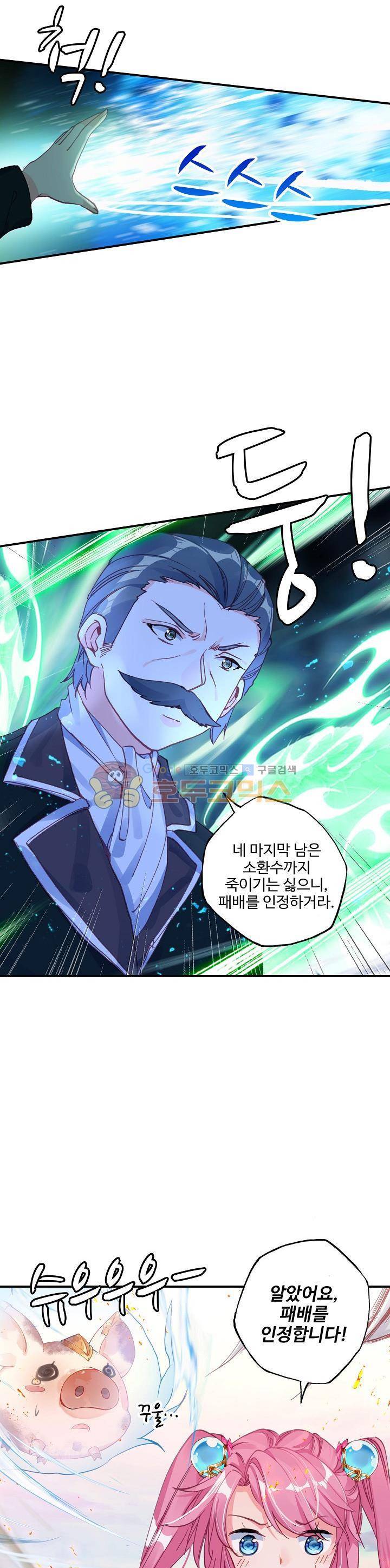 신인왕좌 204화 11